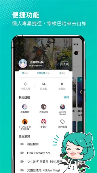 巴哈姆特截圖2