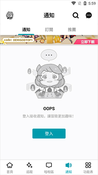 巴哈姆特截圖4