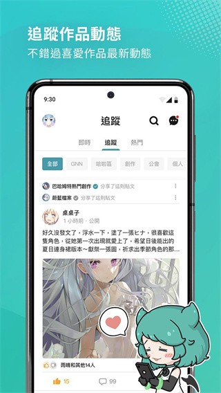 巴哈姆特截圖3