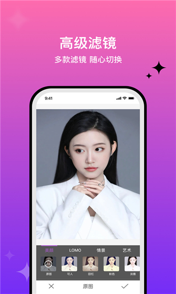 魔圖精靈app截圖2