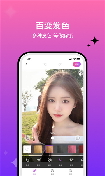 魔圖精靈app截圖5