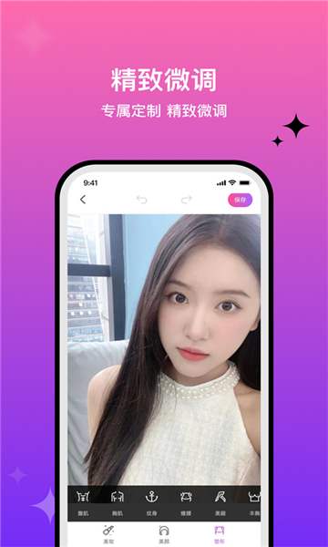 魔圖精靈app截圖4