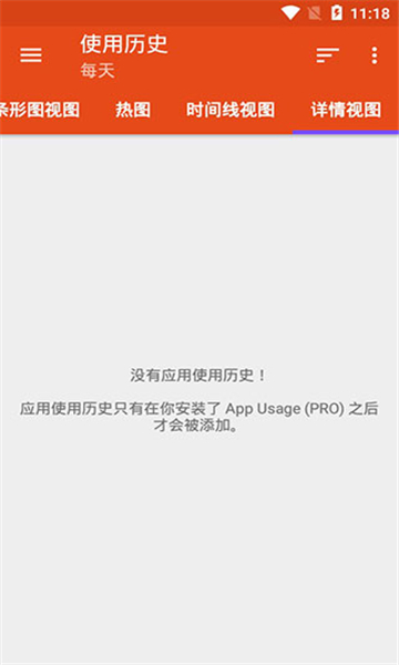 appusage截圖1