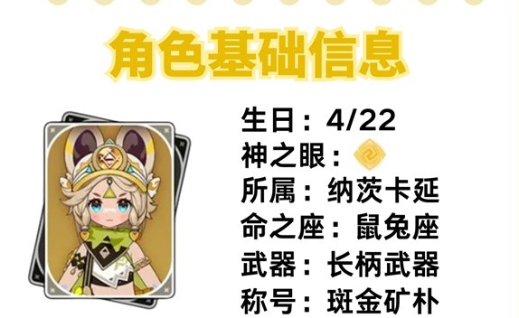 原神卡齊娜怎么培養(yǎng)