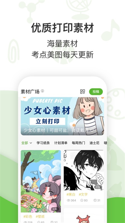 啵哩截圖1