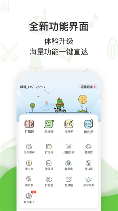 啵哩截圖2