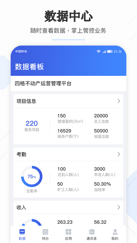 企云助手截圖2