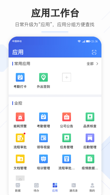 企云助手截圖4