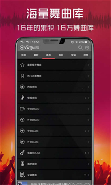 清風(fēng)dj音樂(lè)網(wǎng)截圖1