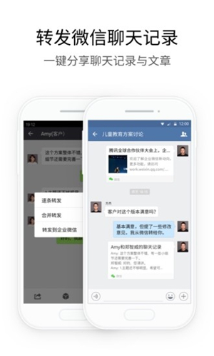 企业微信2