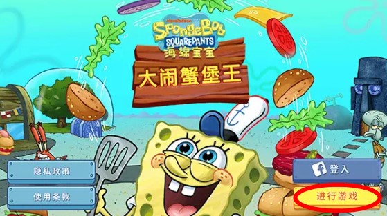 spongebob餐廳游戲