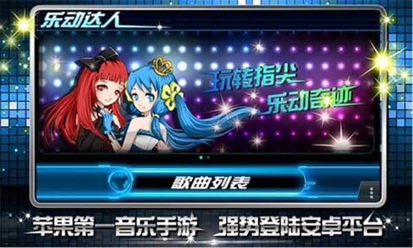 樂動達人安卓版截圖1