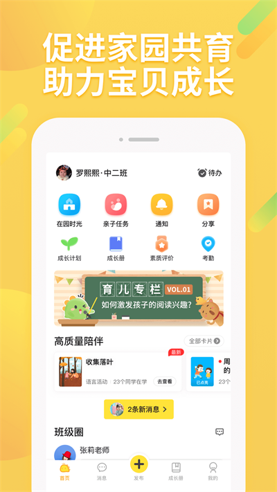 一起長(zhǎng)大截圖3