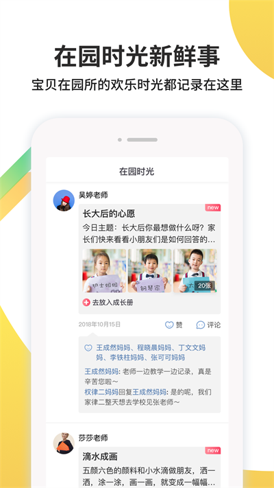 一起長(zhǎng)大截圖4