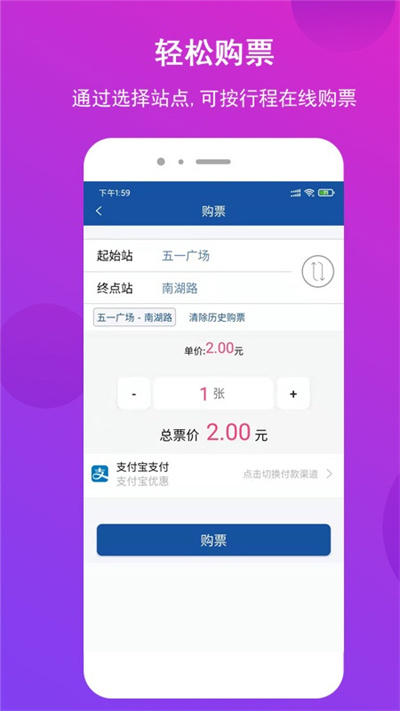 長(zhǎng)沙地鐵截圖1