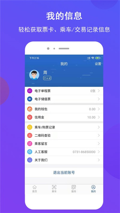 長(zhǎng)沙地鐵截圖3