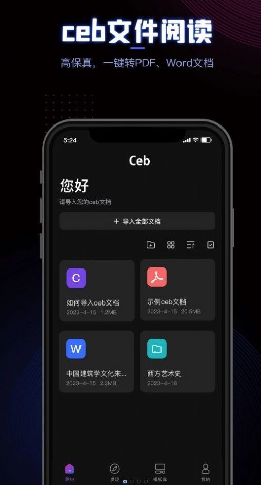 ceb閱讀器截圖3