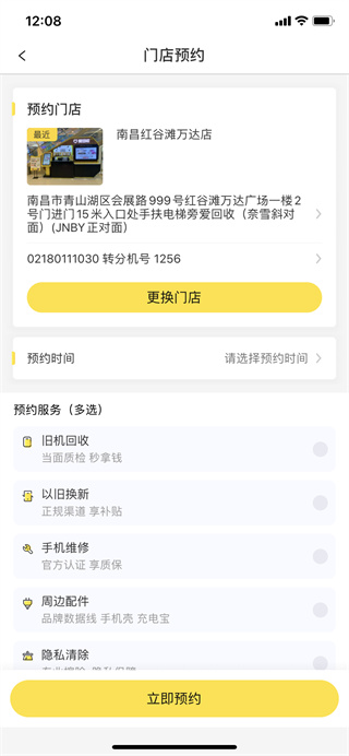 愛(ài)回收