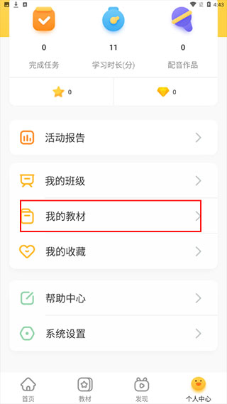洪恩學堂