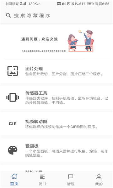 極序截圖1
