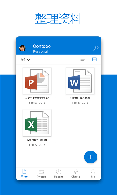 OneDrive截圖1