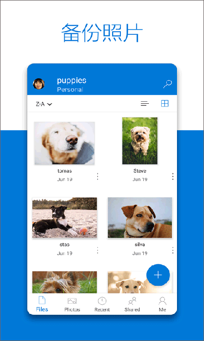 OneDrive截圖4