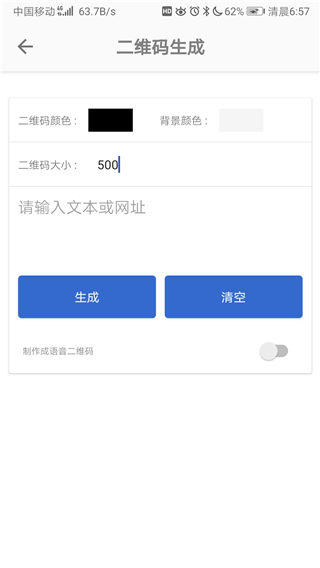極序