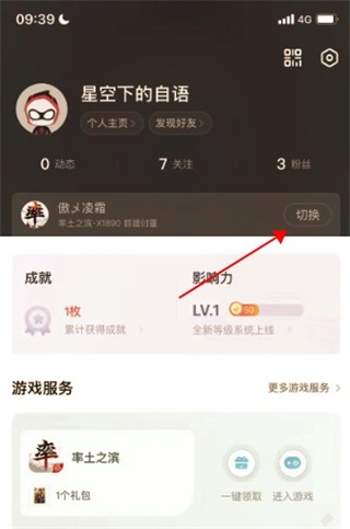 網(wǎng)易大神渠道服