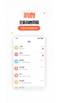 家長空間截圖1