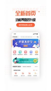 家長空間截圖4