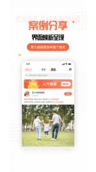 家長空間截圖3