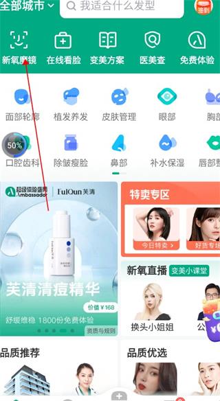 新氧極速版