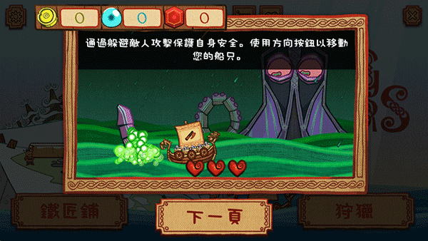 維京獵人手游