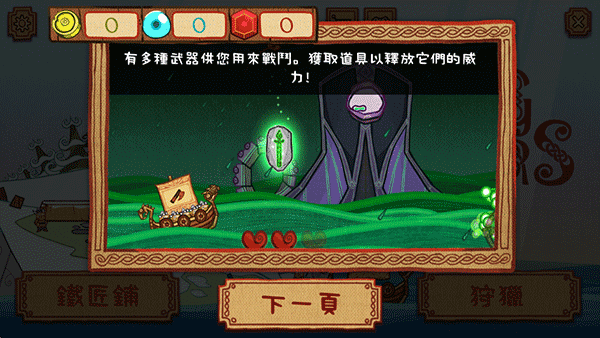 維京獵人手游