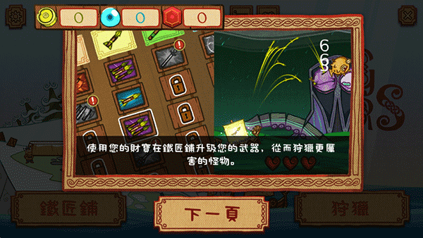 維京獵人手游