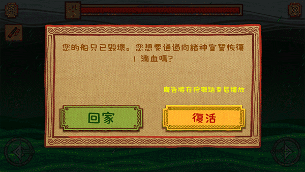 維京獵人手游
