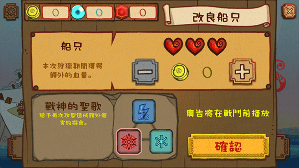 維京獵人手游