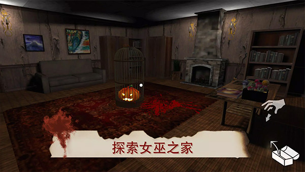 可怕的女巫截圖4