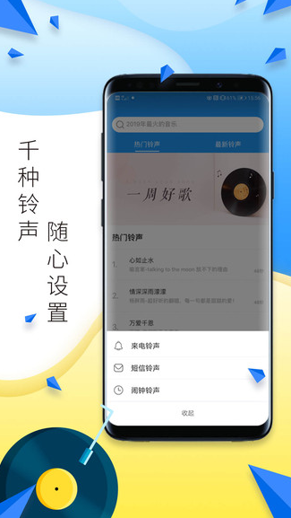 多多鈴聲截圖2
