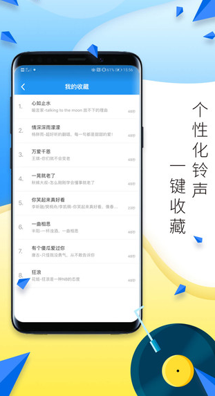 多多鈴聲截圖3