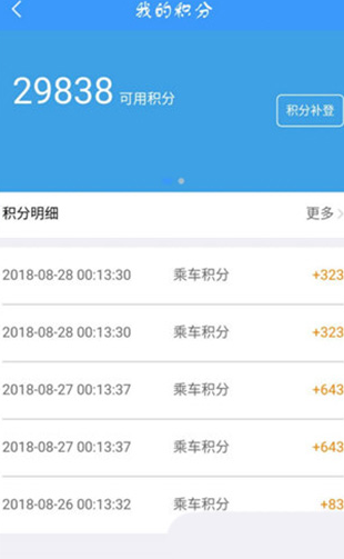 鐵路12306app