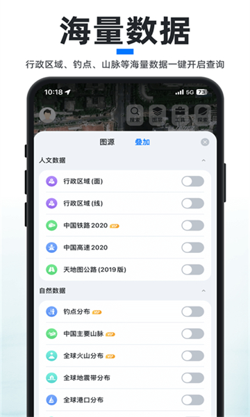 新知衛(wèi)星地圖2024版最新版截圖5