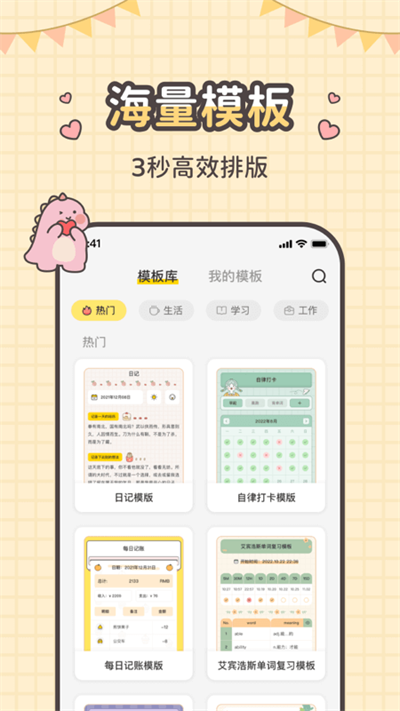 指尖筆記app截圖4