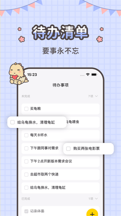 指尖筆記app截圖3