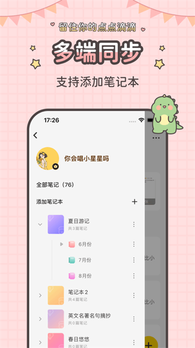 指尖筆記app截圖5