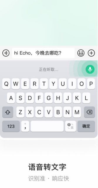 微信輸入法app截圖3