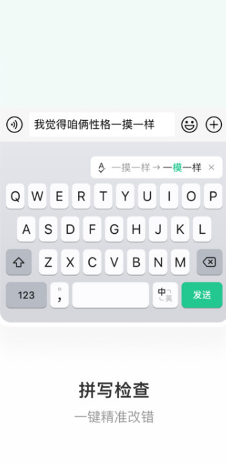 微信輸入法app截圖4