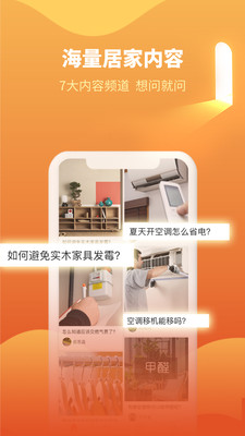 e城e家截圖1