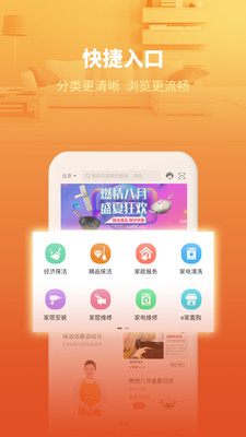 e城e家截圖3