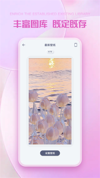 彩虹壁紙截圖3